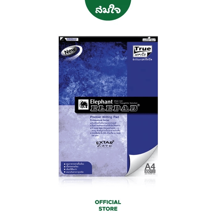 สมุดฉีก ขนาด A4 Elephant (ตราช้าง) เส้นตรง 8 มม. 100G 100แผ่น
